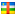 Goedkoop bellen naar Centraal Afrikaanse Republiek vast Bellen naar Centraal Afrikaanse Republiek vast